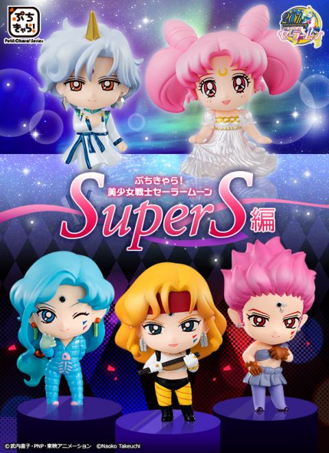 Sailor Moon SuperS: Petit Chara Mini Trading Figures (Set of 5)
