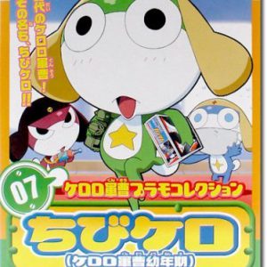 Chibi-Kero, Sgt Frog, Bandai Keropla